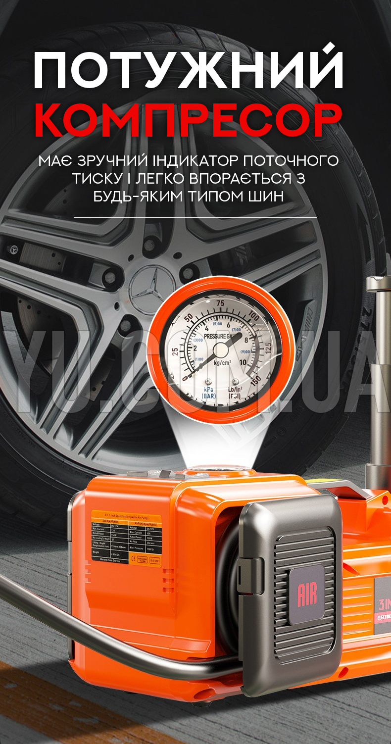 Набор для авто 3в1 (электродомкрат + компрессор+ фонарь) до 5 тонн мощность 180w ZSY03-X 12V Набор для авто 3в1 (электродомкрат + компрессор+ фонарь) до 5 тонн мощность 180w ZSY03-X 12V